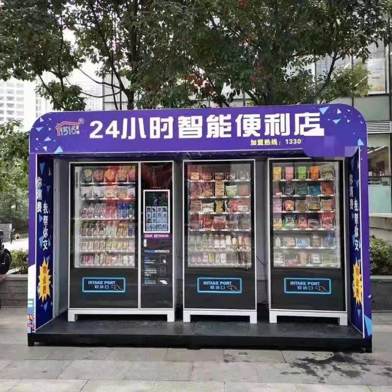 冰柜自动售货