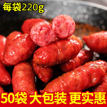 风干肠韩式商用小烤肠220g*50袋大包装烤肉店用 烤肉火锅食材香肠