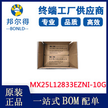 MX25L12833EZNI-10G 原装旺宏128m闪存 spi flash 存储器芯片