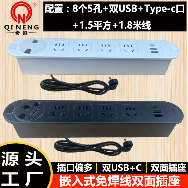 隐藏嵌入式双面插座岛台面板多孔排插接线板内嵌USB充电桌面插座