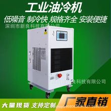 工业冷水机风冷冷油机液压油冷机注塑制冷机挤出恒温机1匹~50匹