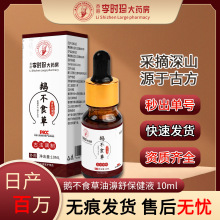 鹅不食草喷剂苍耳子膏鼻通膏鼻舒膏滴鼻油鼻痒鼻塞鼻干鼻通油