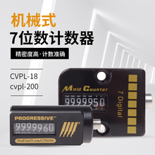 机械式7位数计数器 CVPL-18 cvpl-200美国模具计数器 江浙沪包邮