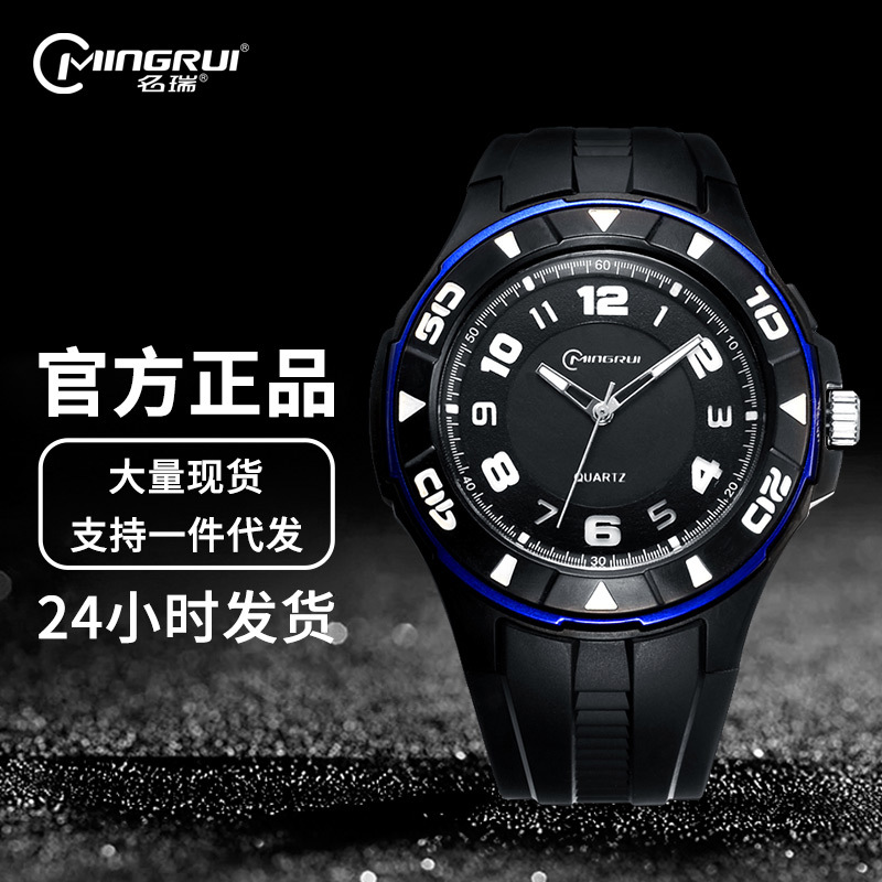 名瑞学生初中行针日本机芯30米游泳防水夜光防摔成人新款石英手表