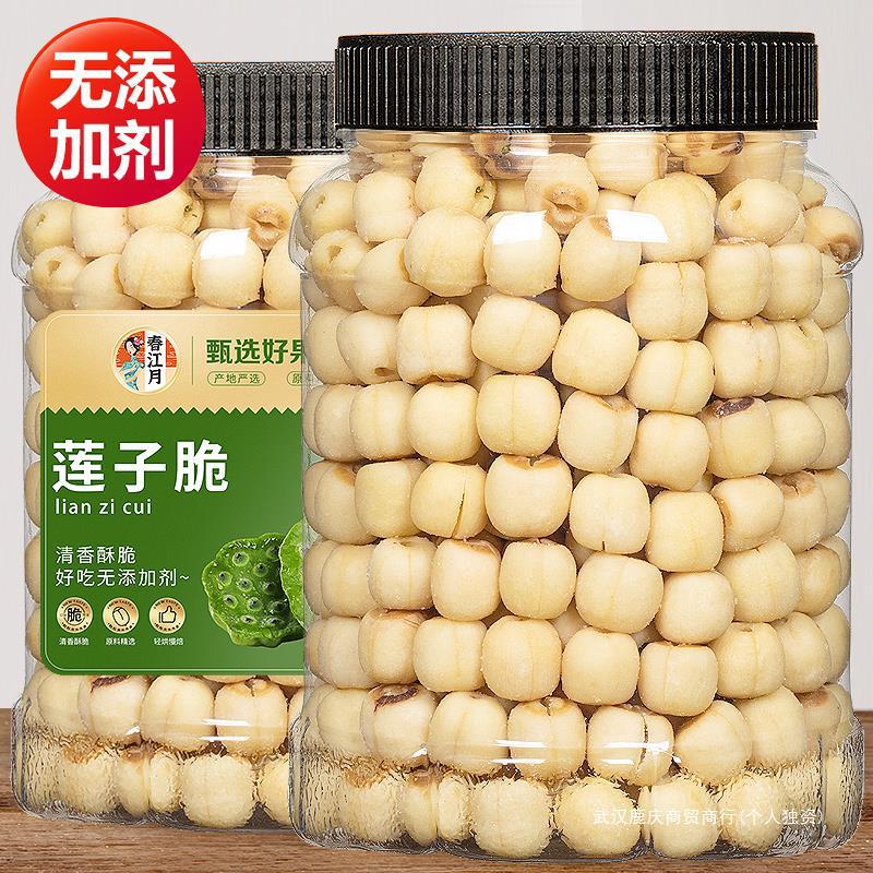 500g即食脆酥脆小零食干莲子干水果蔬菜香芯芯脱莲子去新货无散装