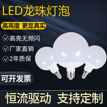 厂家直供铝壳龙珠球泡灯E27 LED三色变光灯泡E14小螺口婚庆路引灯