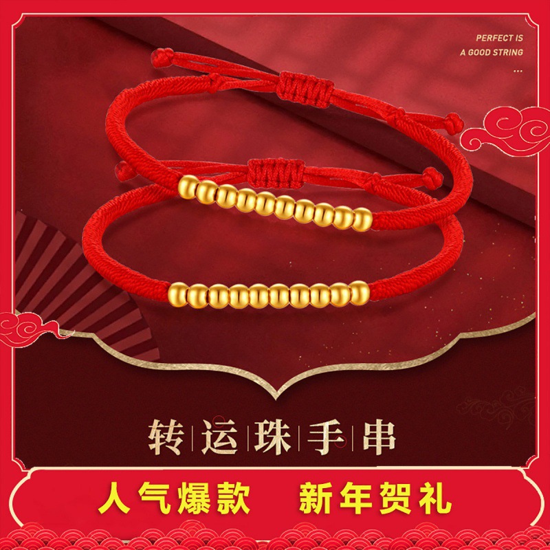 抖音同款小金珠999足金转运珠戒指编织散珠diy金店珠宝店创意礼品