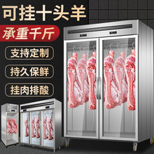 尚厨挂肉柜商用冷藏展示柜立式冰柜速冻保鲜整猪牛羊双门直冷排酸