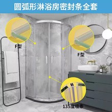 浴室玻璃门淋浴房密封条挡水条防撞条防风磁吸胶条防水硅胶免胶水