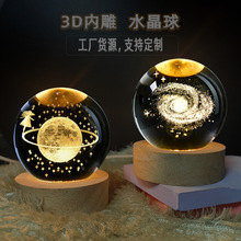 创意星空夜光灯发光水晶3d小夜灯卧室睡眠灯装饰摆件活动公司礼品