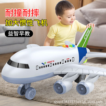 耐摔超大号惯性儿童玩具飞机客机仿真A380客机男孩宝宝音乐玩具车