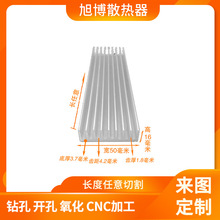 宽50高16铝型材电子散热器  来图定制 长度任意切割