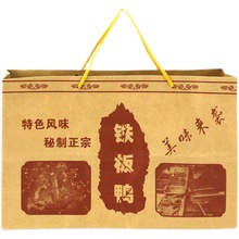 批发订 制北京烤鸭手提袋铁板鸭纸袋子手撕鸭包装袋打包袋专用袋