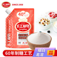 红棉烘焙糖粉厂家批发454g 马卡龙专用烘焙原料蛋糕面包烘焙