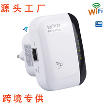 wifi信号放大器300mbps穿墙路由器2.4g增强无线信号中继器可LOGO