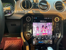 适用于福特Mustang野马中控大屏安卓竖屏改装导航仪一体机carplay