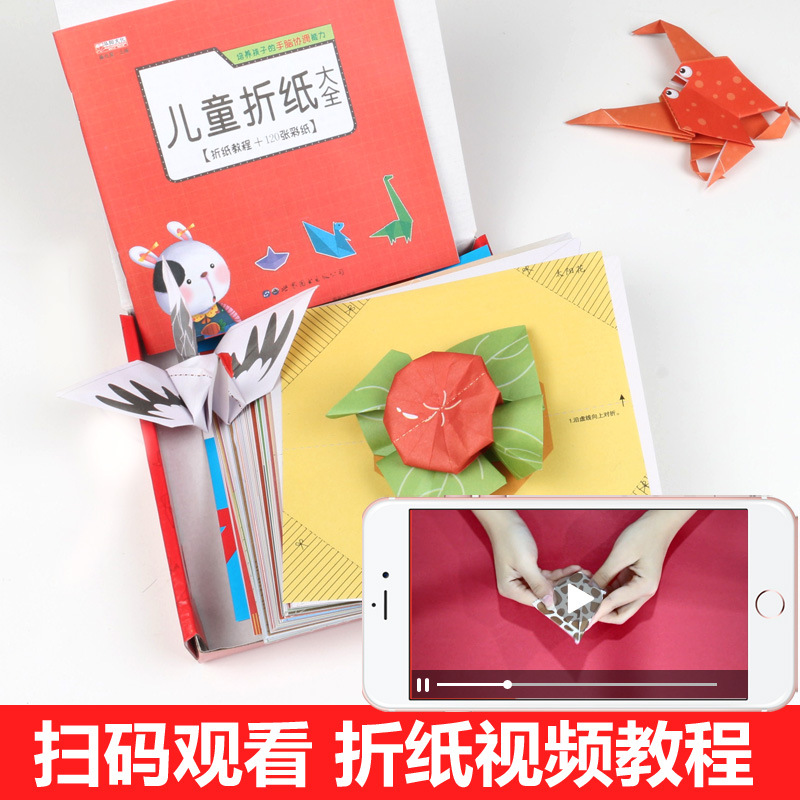 儿童剪纸手工120张彩纸套装 3-6岁幼儿园宝宝diy手工折纸书大全