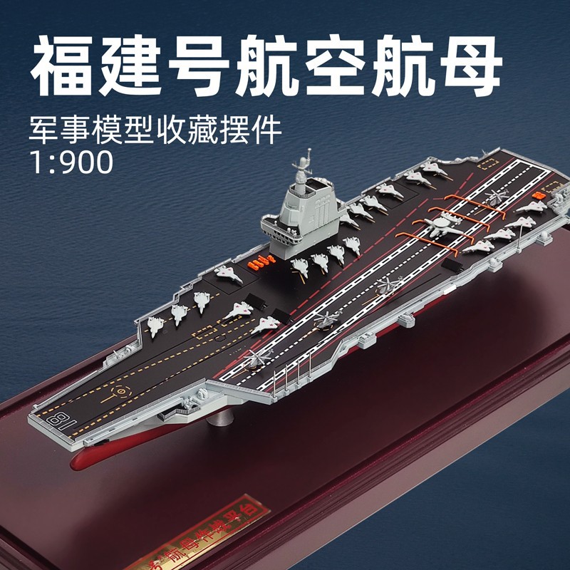 Fujian Aircraft Carrier Model Simulation Chinese Navy 003 Aircraft Carrier Finished Warship Decoration Military Model