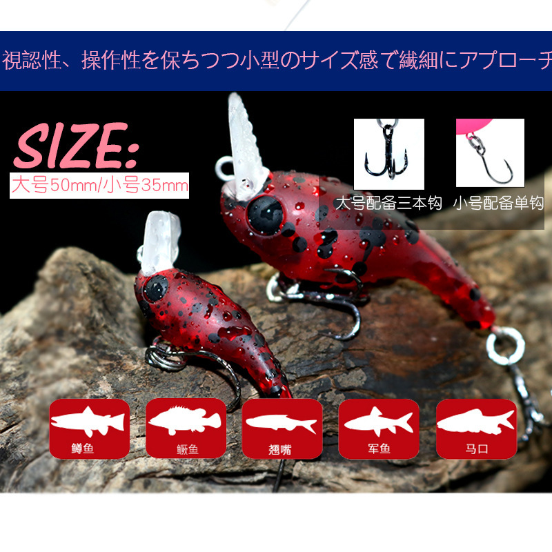 Yu 'An Xiaomino Submerged Swimming Layer Lure Reverse Tongue 35mm2.3g Single Hook Stream Bait Mini Bait Trout Bait