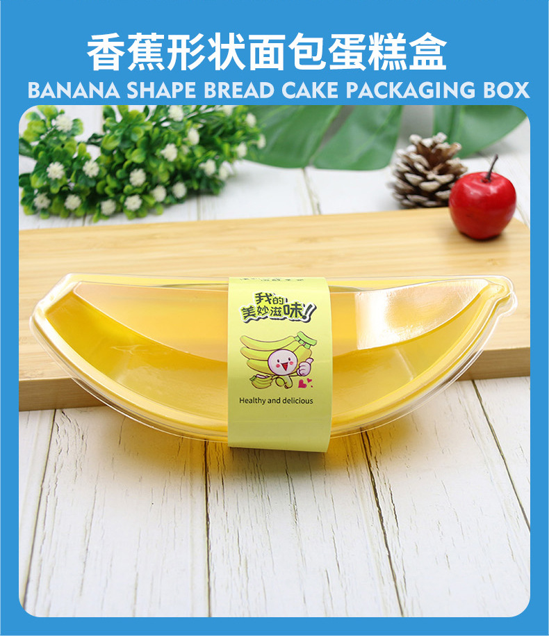 批发pet吸塑一次性香蕉水果盘儿童蛋糕盒 透明塑料食品包装盒子