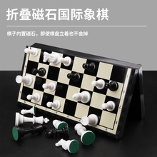 国际象棋儿童初学者带磁性便携大号高档西洋棋子比赛专用棋盘套装