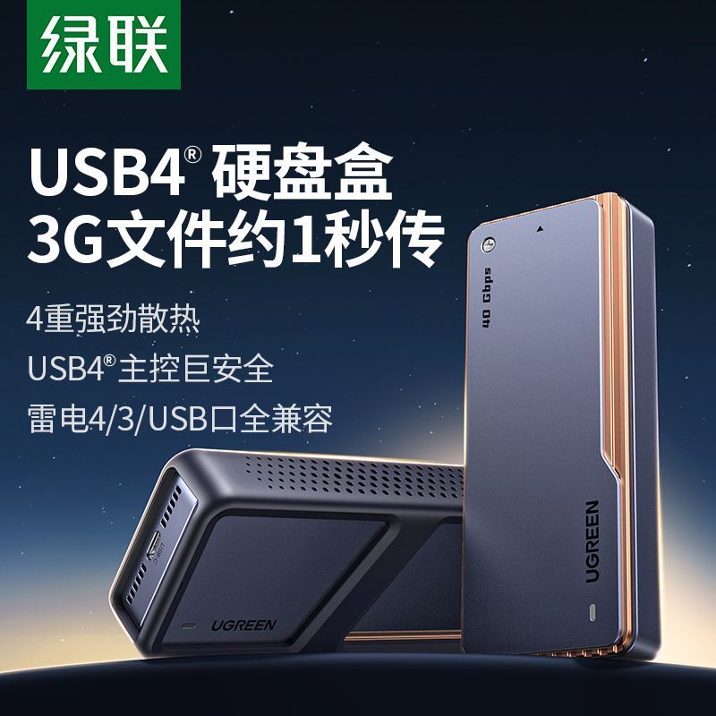 绿联usb硬盘盒m2固态硬盘外接盒m.