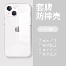 适用IPhone13pro高透手机壳X苹果14promax软壳透明超薄保护套批发