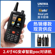 f25手机4g公网安卓对讲机zello集群安保大声户外数字对讲POC 手机