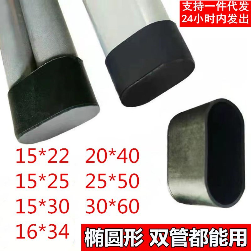 椭圆形椅子腿套办公桌椅脚套加厚学校课桌椅脚套耐磨双管凳子腿套