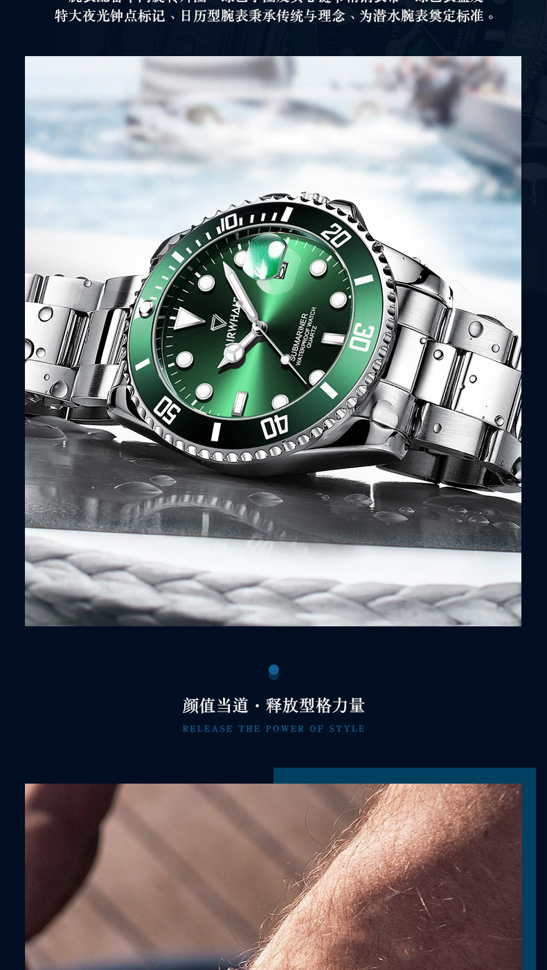 马克华菲品牌 手表工厂定制生产劳oem直播开款防水男士绿水鬼手表