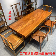 奥坎大板桌茶桌胡桃木简约餐桌红木原木办公桌会议桌整板实木书桌