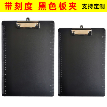 带尺子板夹办公垫板夹经理会议a4塑料纸夹蝴蝶夹试卷带刻度线夹板