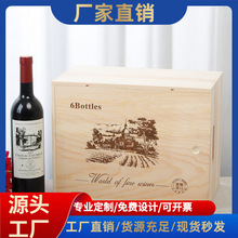 厂家直销木质六支红酒木箱葡萄酒包装礼盒双层木箱多种款式可选盒