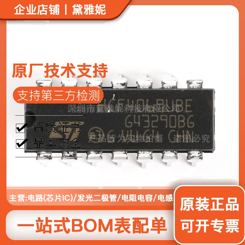全新原装 直插 hcf4069ube 逻辑芯片 cmos 六非门 15v dip14-阿里巴巴
