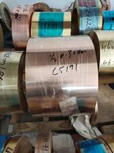 现货C5210 C5191磷铜带 高精高磷高弹性 含锡磷青铜棒 磷铜丝扁线