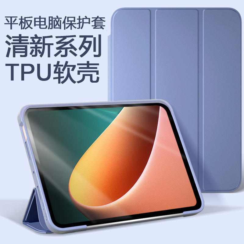 适用pro11寸硅胶小米平板壳12.9华为荣耀电脑ipadair5保护套mini6