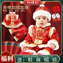 抓周礼服唐装男女宝宝一周岁婴幼儿百天喜庆生日新年拜年服冬装厚