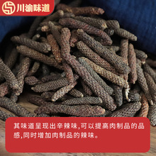 荜茇中药材毕拨毕拔荜拨草药毕波香料粉600g药用新货正品官方旗舰