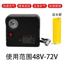 电动车充气泵48V60V72V通用12V摩托车充气泵轮胎打气筒便携电批发