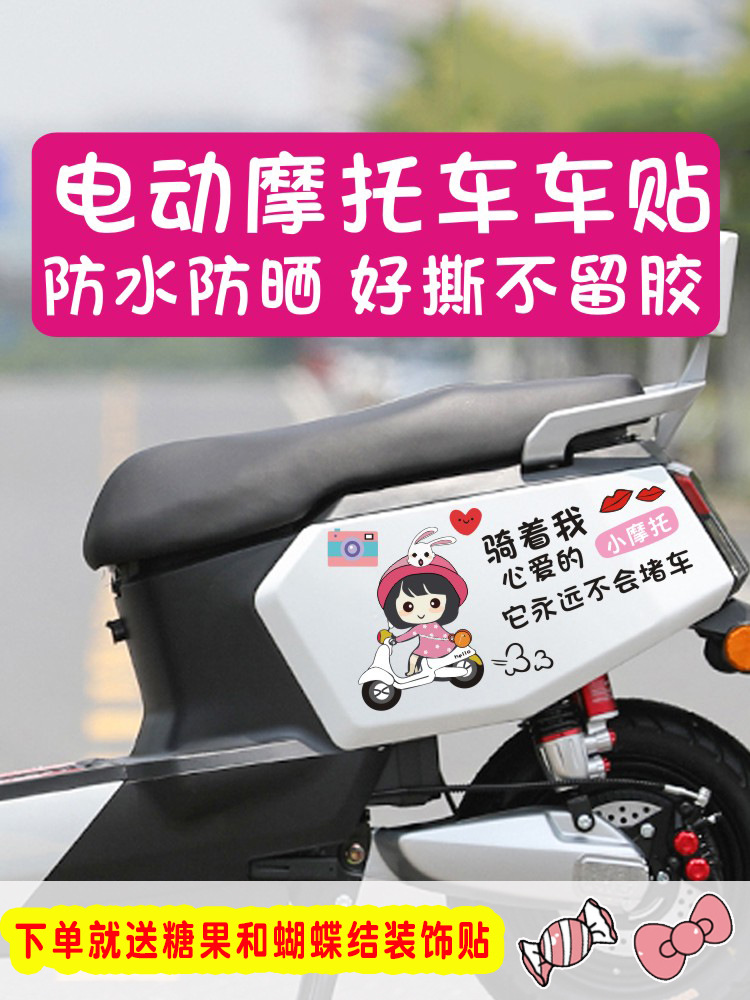 电动车贴纸图图片-海量高清电动车贴纸图图片大全 - 阿里巴巴