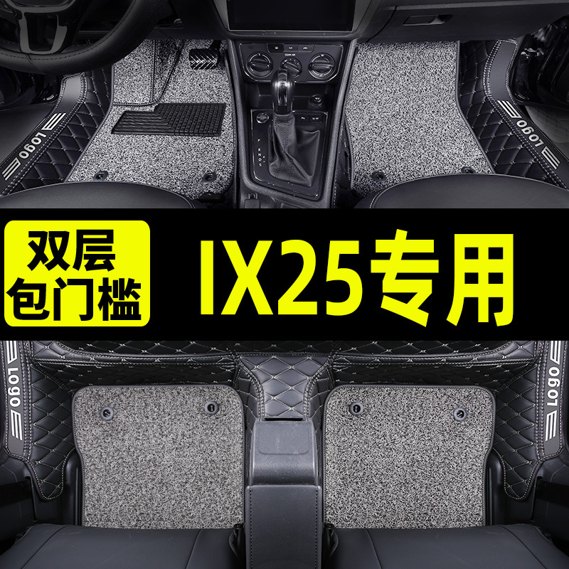 现代ix25脚垫北京现代汽车全包围全包专用车 新一代用品2020款i25