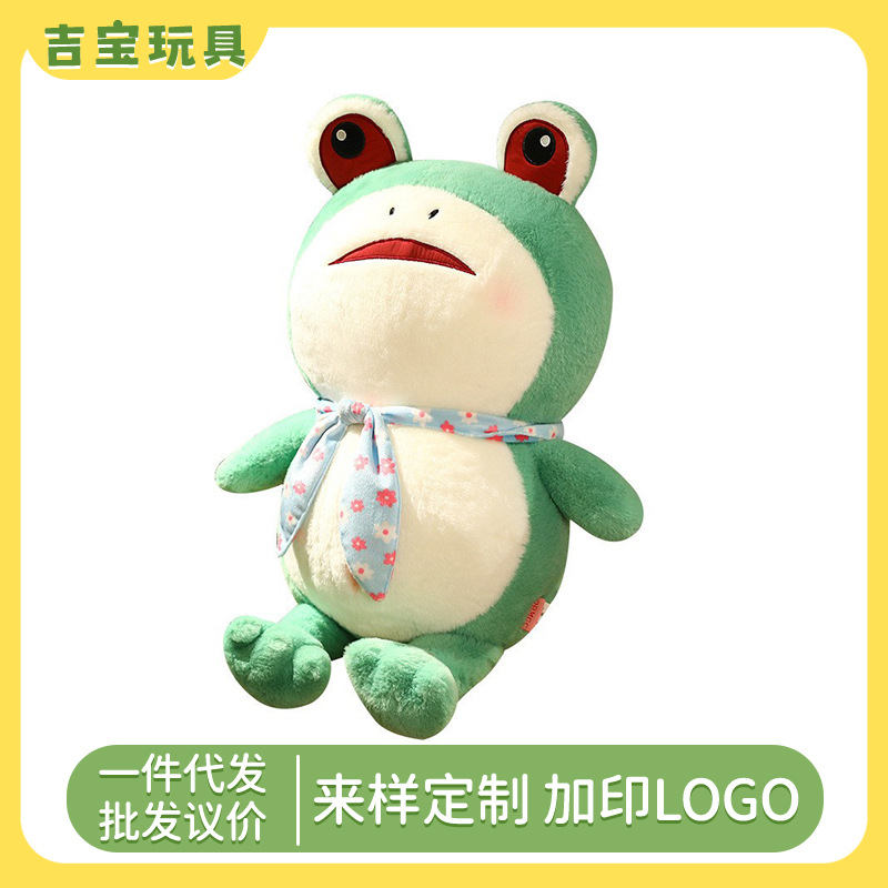 跨境热销抖音同款网红青蛙公仔玩偶抓娃娃机青蛙抱枕毛绒玩具批发