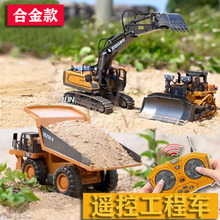 包邮遥控挖掘机合金遥控车挖土机遥控工程车自卸车儿童玩具车