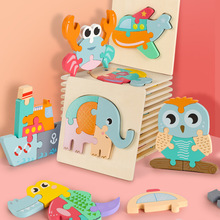立体拼图玩具婴幼儿木质拼图积木拼装早教益智3-6岁儿童宝宝男女