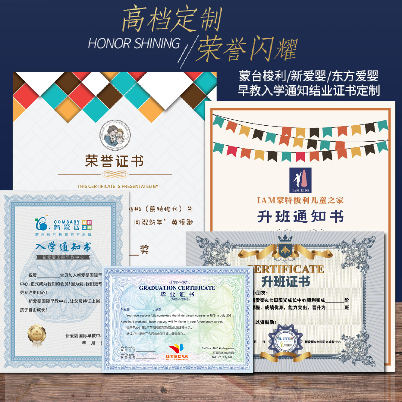 幼儿园奖状设计升班证书入园通知书荣誉内页纸打印a4加logo早教培