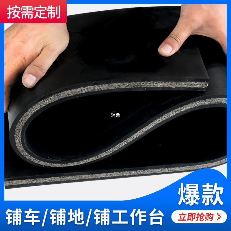 货车车厢皮垫夹布橡胶板耐磨减震防滑夹线铺车底防水胶皮橡胶垫