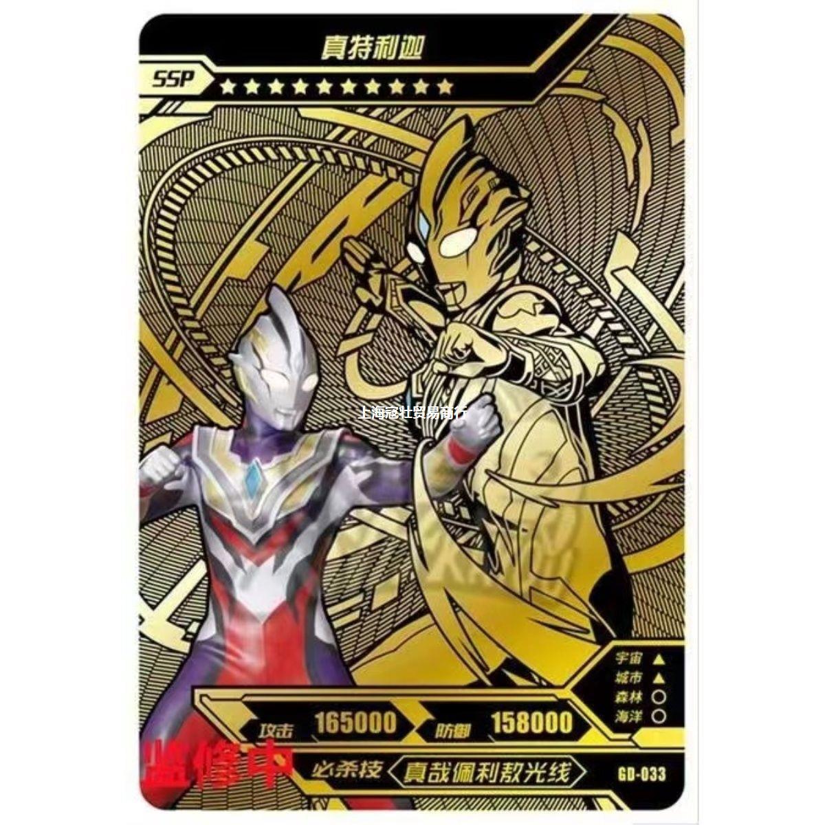 熙塔卡游奥特曼卡片黄金版弹1弹德凯黄金ssp卡特利迦黄gp卡牌全套