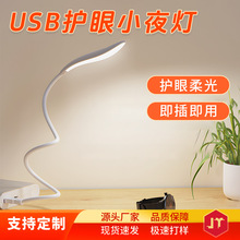 USB灯LED随身护眼小夜灯便携式电脑键盘小灯充电宝灯