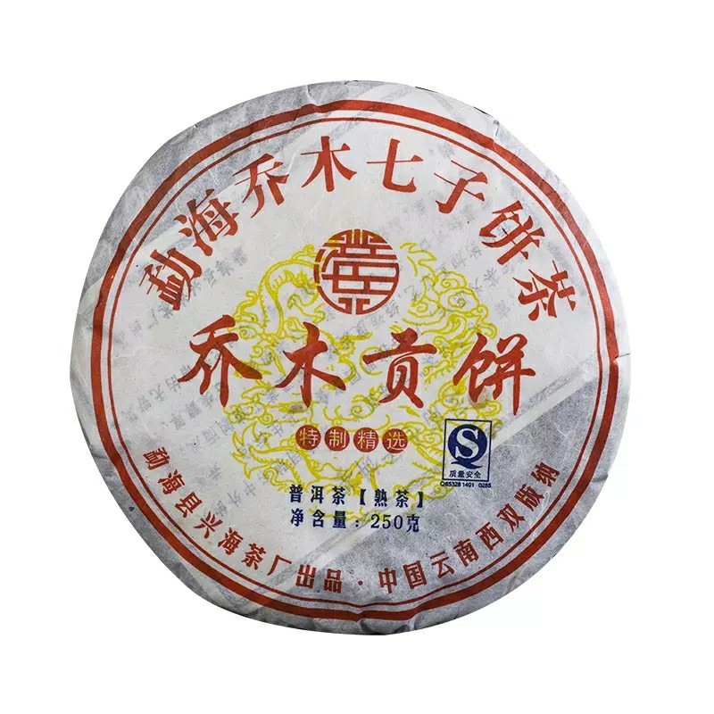 2009年兴海乔木贡饼 兴海茶厂乔木贡饼 云南普洱茶熟茶 250g/盒