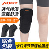 outdoors motion keep warm Knee pads Double Pressure brace Elastic force Lap Fixing band Old cold legs protect Bandage Knee pads